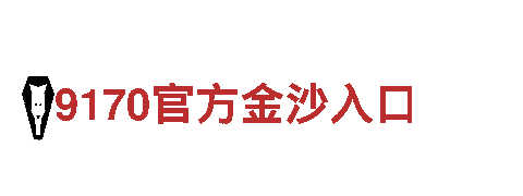 体育彩金送38元-可靠高效的能源发电企业